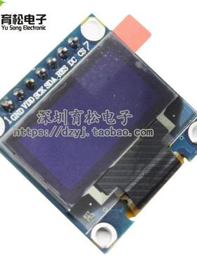 0.96寸 7针 白色  蓝色 双色 OLED显示屏 OLED模块兼容SPI oled