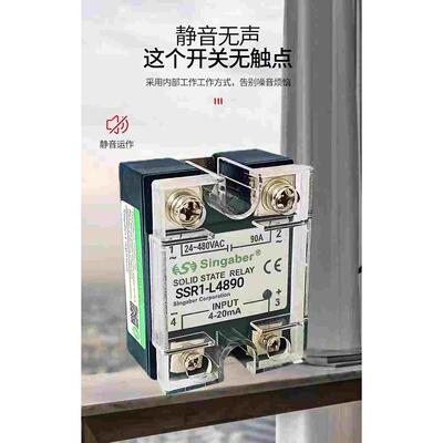 固态继电器SSR1-L4840 10A 25A 50A 60A 75A 80A 4-20mA控制线性