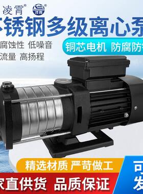 凌霄卧式水泵高压数控机床泵浸入式多级离心泵加工中心冷却泵CMH