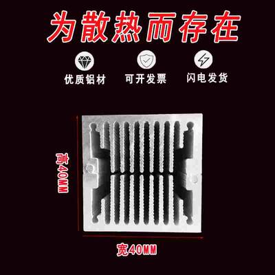 组合散热器 宽40*40高 芯片 PCU 散热块 散热片 风扇电源板铝型材