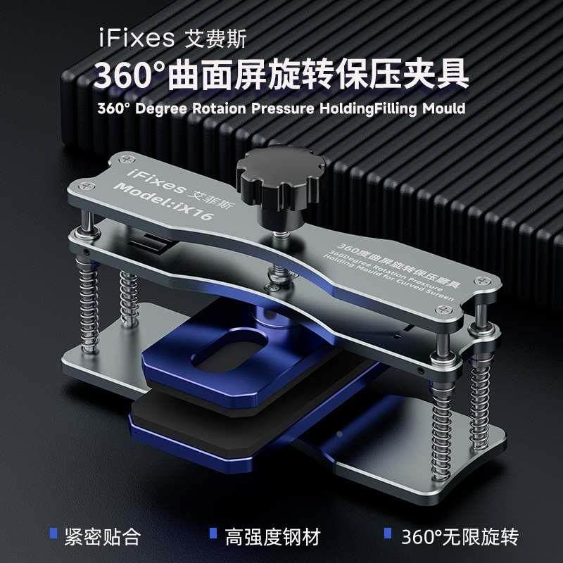 耐猴曲面屏手机专用旋转保压夹具贴合紧密高强度钢材防磨损海绵垫,金属材料及制品,金属罐/桶/瓶,淘宝优惠券,粉丝福利购,淘宝优惠卷