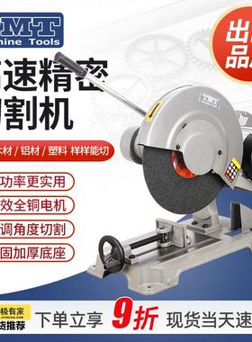 TMT型材切割机400型全铜线钢材木材工业重型切割机三相/2.2KW/3KW