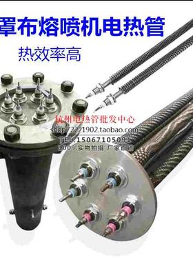 U型不锈钢翅片电热管 口罩熔喷机加热管 16粗大功率干烧管380v6kw