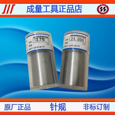 针规高精度塞规pin规量棒21.86 21.87 21.88 21.89 21.9 21.91