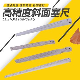 斜面塞尺楔形塞尺游标间隙尺不锈钢锥形尺桂林一星0.2-4-6-10-15