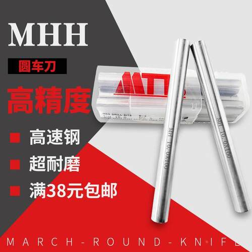 加硬高速钢圆车刀白钢刻车条冲针高精度条超硬圆棒2.0-13.0mm*200