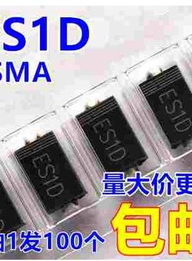 快恢复二极管ES1D SMA 贴片SF14 200V/1A【100只4元包邮】19元/K