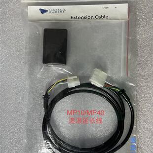 Ecotech MP40造浪延长线 MP60延长线mp10qdmp40qdMP60QD
