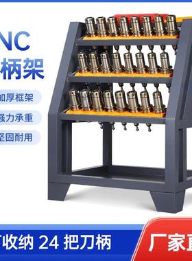 数控加工中心cnc刀具架BT30刀柄架放刀架BT50刀具管理架hsk刀具车
