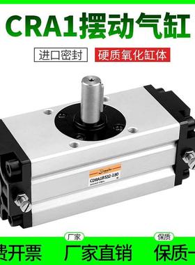SMC型旋转摆动回转气缸CRA1BS/CDRA1BS30/50/63/80/100-*90/180