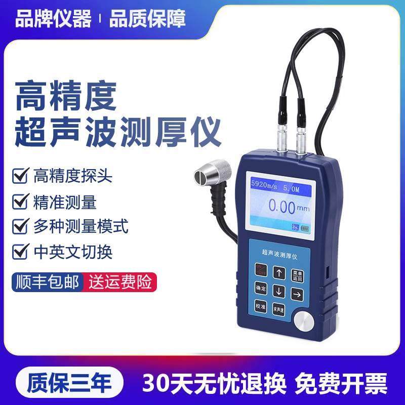 铸铁超声波测厚仪高精度数显穿透塑料玻璃金属钢板管壁厚度测量仪,包装,胶带座/封箱器,淘宝优惠券,粉丝福利购,淘宝优惠卷