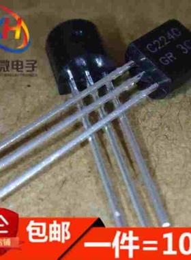全新 2SC2240 2SA970 C2240 A970 TO92 音频功放对管 （10对）