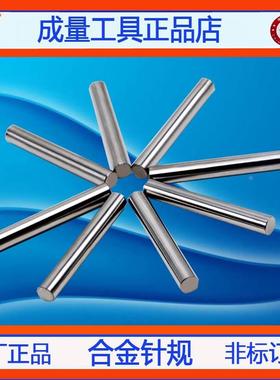 钨钢针规热销合金塞规4.6 4.61 4.62 4.63 4.64 4.65 4.66 4.67