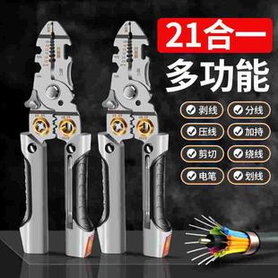 剥线钳电工专用接线拨线钳工具弯头剥线器万用剥线神器 多功能新款