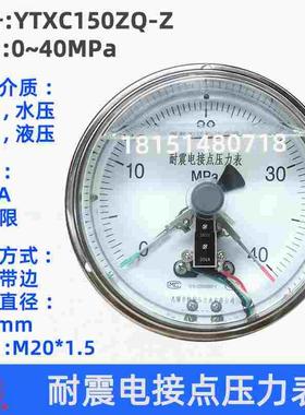 无锡特种 YYJ压样机耐震电接点压力表YTXC150ZQ-Z 40MPA
