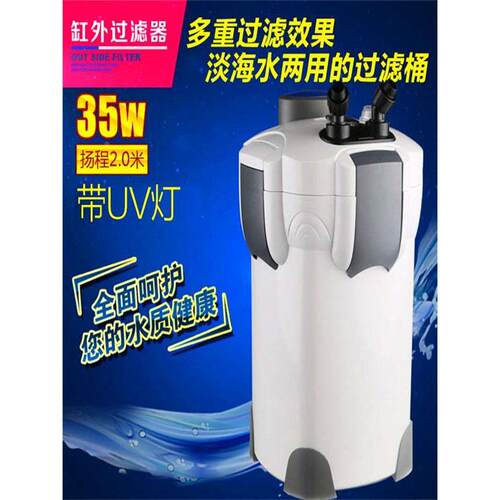 HW-3/4系列外置过滤桶缸外桶缸外过滤器鱼缸水族箱过滤器