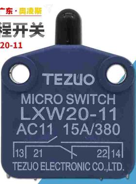 【包换包邮】特佐TEZUO行程限位开关LXW20-11