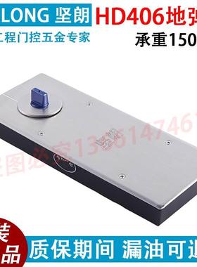 坚朗地弹簧 150公斤定位不定位HD406有无框玻璃门地弹簧WM01406