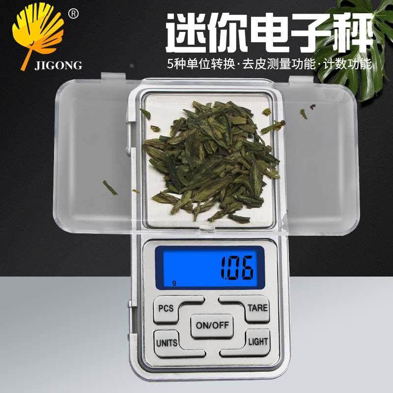 记工 珠宝秤电子秤 精致口袋称 迷你电子秤 茶叶黄金首饰台秤,橡塑材料及制品,其他塑料制品,淘宝优惠券,粉丝福利购,淘宝优惠卷