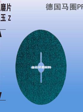 德国马圈PFERD锆刚玉十字孔纤维磨片钢纸磨片金属砂纸片 原装进口
