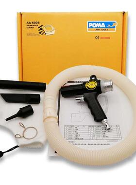 CTC气动吸尘枪 固尔泰吸吹两用枪 POMA巨霸AA-6006除尘器套装包邮