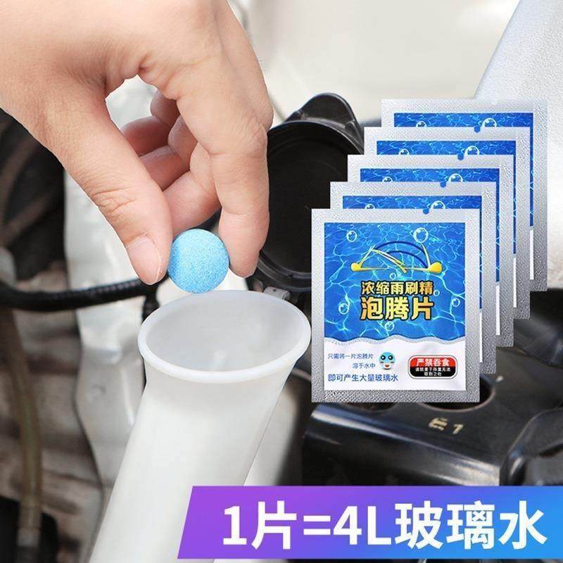 车用玻璃水夏季四季通用防冻泡腾片汽车固体雨刮水超浓缩液雨刷精,包装,胶带座/封箱器,淘宝优惠券,粉丝福利购,淘宝优惠卷