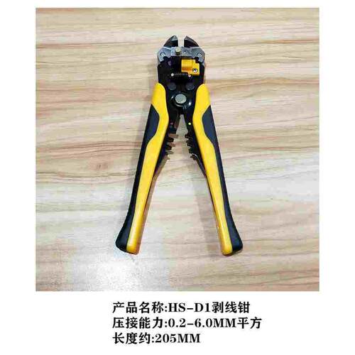 华胜工具 HS-D1剥线 剪切 压接一体多功能压线钳