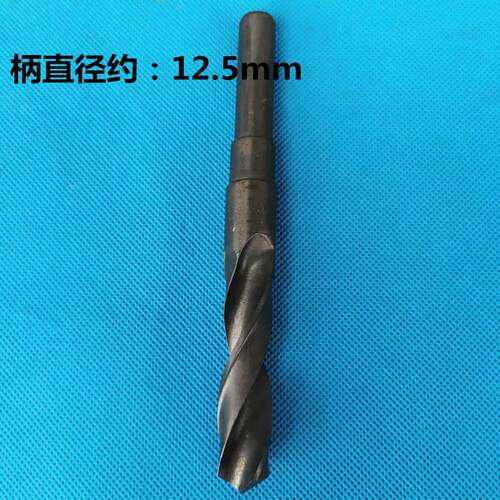 小柄钻头 小柄麻花钻高速钢 13/14/14.5/20/20.5/19/19.5/20-25mm