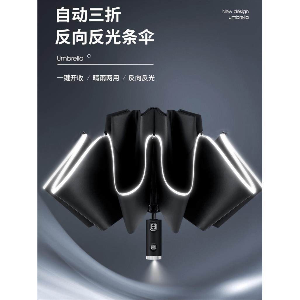 左全自动反向车载雨伞男折叠大号加固加厚结实抗风双人暴雨都专用,包装,胶带座/封箱器,淘宝优惠券,粉丝福利购,淘宝优惠卷