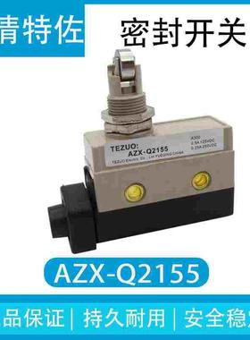 乐清特佐TEZUO 限位开关 微动 AZX-Q2155 行程开关  原装