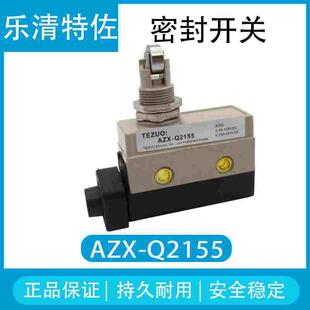 AZX 微动 限位开关 行程开关 原装 Q2155 乐清特佐TEZUO