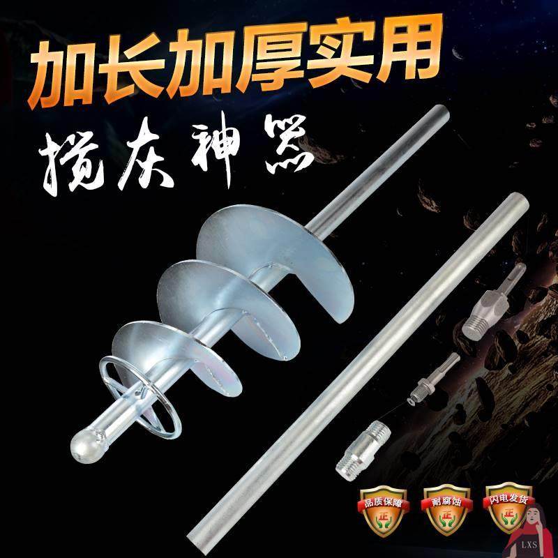 瓦工拌灰搅灰神器砂浆搅拌杆器贴瓷砖工具混凝土螺旋叶电锤搅拌机,金属材料及制品,金属罐/桶/瓶,淘宝优惠券,粉丝福利购,淘宝优惠卷