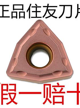 假一赔十住友U钻 WCMX030208FN 040208 WCMT06T308 050308 ACZ330