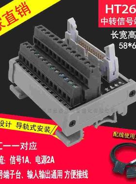26PIN镀金牛角端子台模组 一对一到端子 电流2A 厂家直销HT26B1