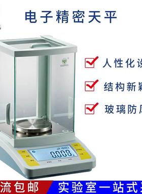 越平JA1003B/1203B/2003B/3003B/4103B/5003B千分之一电子天平1mg