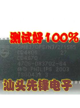 【汕头先锋电子】OM8370PS/N3/2/1565=4706-D83702-64 测试好100%