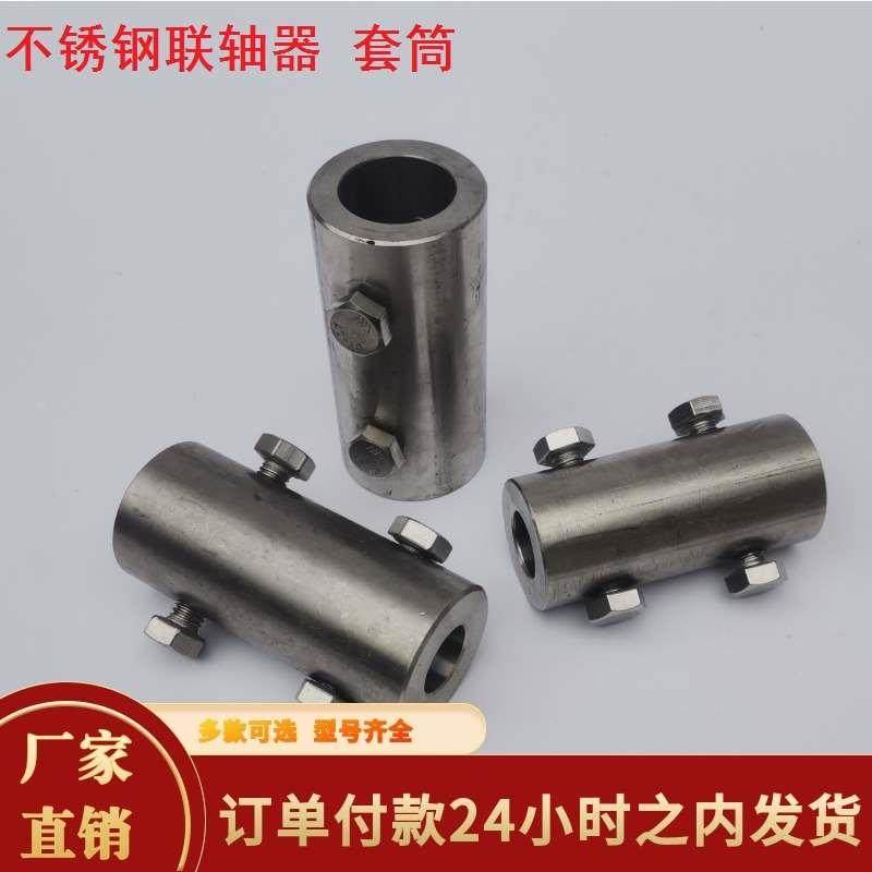 减速搅拌机专用连接套一头16一头22轴套转换连接头 套筒304联轴器,包装,胶带座/封箱器,淘宝优惠券,粉丝福利购,淘宝优惠卷