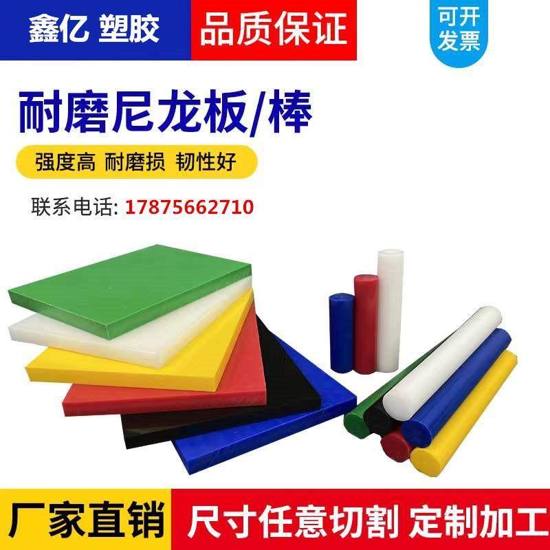 尼龙板塑料耐磨MC板PEEK板pp板pe板pom板ABS尼龙板材零切加工定制,3C数码配件,USB多功能数码宝,淘宝优惠券,粉丝福利购,淘宝优惠卷