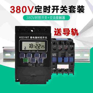 新旺微电脑时控开关定时器KG316T大功率门头灯路灯牌匾控制器380V