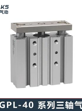 SMC型导杆气三轴三杆气缸MGPL/MGPM40-10*20X25X30X40X50X75X100