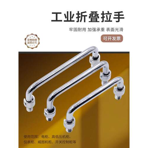 LS506拉手不锈钢工具箱把手可转动折叠孔距90-120mm活动拉手PL004
