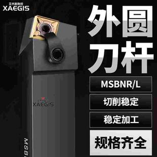 数控刀杆 75°外圆车刀杆MSBNR2020K12/2525M12数控车床刀具
