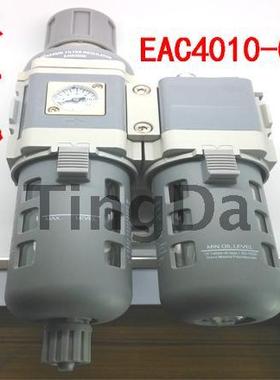 正品亿日气动元件气源处理器两联件EAC4010-04现货销售