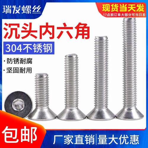 沉头内六角螺丝304不锈钢平头螺丝钉加长螺栓M2M2.5M3M4M5M6M8M10