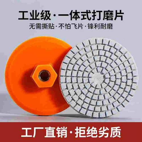 一体式打磨片瓷砖修边角磨机干抛片大理石石英石头岩板倒角抛光片