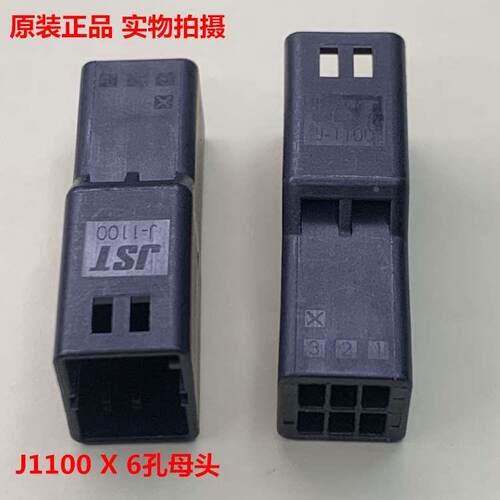 JST J1100 6孔母头 J11DFM-06V-KX 可直接拍下