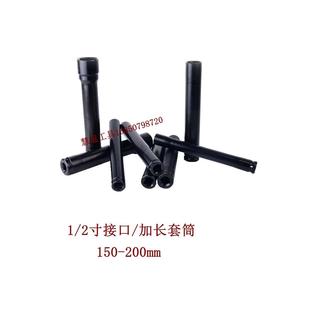 木工空心加长型套筒头电动扳手加长套筒30mm
