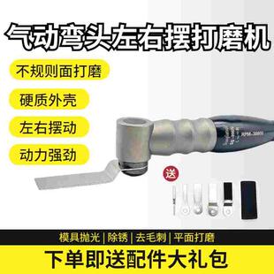 气动左右摆超声波锉刀机模具抛光工具往复式弯头打磨刮刀机散打机