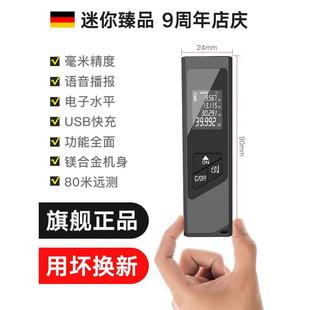 激光测距仪测量仪红外线电子尺高精度手持迷你量房尺寸测量神仪器