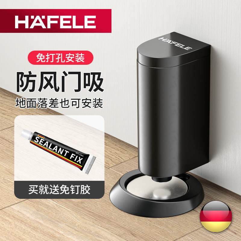 德国海福乐隐形门吸防撞家用卫生间卧室门挡门碰门阻免打孔地吸